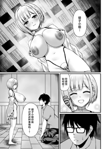 Page 33 of Sakusei Houjou Kigan no Gi - preview thumbnail