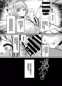 Page 36 of Sakusei Houjou Kigan no Gi - preview thumbnail