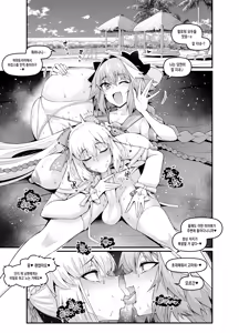 Page 3 of Saoyaku Astolfo-kyun ga Yousei Kishi to Ecchi Shimakuru Hon | 거근 아스톨포 군이 요정기사들과 마구 떡치는 책 (decensored) - preview thumbnail
