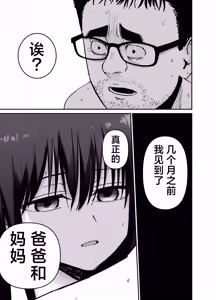 Page 106 of Takuran no Musume | 杜鹃之女 - preview thumbnail