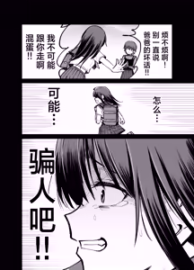 Page 109 of Takuran no Musume | 杜鹃之女 - preview thumbnail