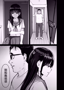 Page 110 of Takuran no Musume | 杜鹃之女 - preview thumbnail