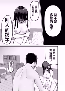 Page 113 of Takuran no Musume | 杜鹃之女 - preview thumbnail