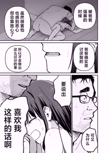 Page 116 of Takuran no Musume | 杜鹃之女 - preview thumbnail