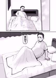 Page 119 of Takuran no Musume | 杜鹃之女 - preview thumbnail