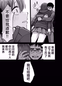 Page 14 of Takuran no Musume | 杜鹃之女 - preview thumbnail