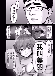 Page 17 of Takuran no Musume | 杜鹃之女 - preview thumbnail
