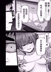 Page 21 of Takuran no Musume | 杜鹃之女 - preview thumbnail