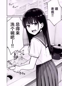 Page 3 of Takuran no Musume | 杜鹃之女 - preview thumbnail