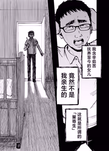 Page 32 of Takuran no Musume | 杜鹃之女 - preview thumbnail