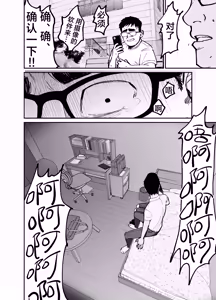 Page 61 of Takuran no Musume | 杜鹃之女 - preview thumbnail