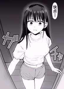 Page 71 of Takuran no Musume | 杜鹃之女 - preview thumbnail