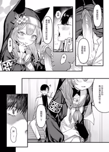 Page 16 of Pray for you (decensored) - preview thumbnail