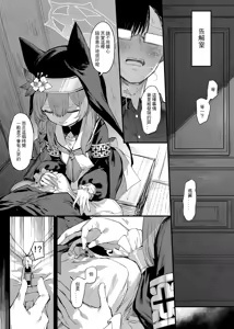 Page 10 of Pray for you (decensored) - preview thumbnail