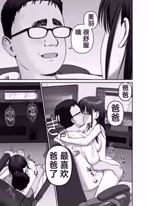 Page 27 of Takuran no Musume 2 | 杜鹃之女 2 - preview thumbnail