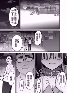 Page 35 of Takuran no Musume 2 | 杜鹃之女 2 - preview thumbnail