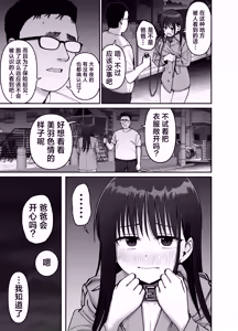 Page 37 of Takuran no Musume 2 | 杜鹃之女 2 - preview thumbnail
