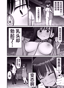 Page 40 of Takuran no Musume 2 | 杜鹃之女 2 - preview thumbnail
