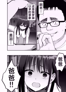 Page 52 of Takuran no Musume 2 | 杜鹃之女 2 - preview thumbnail
