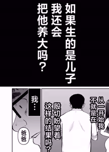 Page 70 of Takuran no Musume 2 | 杜鹃之女 2 - preview thumbnail