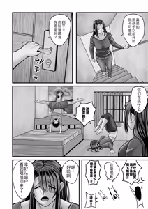 Page 37 of Houkago no Sex - Afterschool fuck time - preview thumbnail