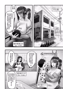 Page 6 of Houkago no Sex - Afterschool fuck time - preview thumbnail