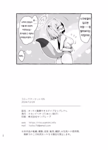 Page 18 of Meccha Kiyase Suru Type na Shigure-san | 입으면 엄청 말라보이는 타입인 시구레씨 - preview thumbnail