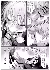 Page 13 of 催●肉便器 嘉神くん - preview thumbnail