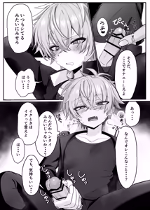 Page 8 of 催●肉便器 嘉神くん - preview thumbnail