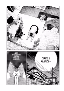 Page 16 of Hiiragi Senpai Kunkunkunkun | 히이라기 선배 킁카킁카 - preview thumbnail