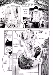 Page 3 of Hiiragi Senpai Kunkunkunkun | 히이라기 선배 킁카킁카 - preview thumbnail