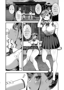 Page 13 of Bokkin Mura ~Bokki shitara Nuitemorawanai to Ikenai Mura~ | 발금촌 ~발기하면 빼줘야 하는 마을~ - preview thumbnail