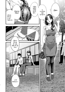 Page 3 of Bokkin Mura ~Bokki shitara Nuitemorawanai to Ikenai Mura~ | 발금촌 ~발기하면 빼줘야 하는 마을~ - preview thumbnail