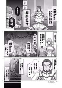 Page 31 of Sword Art ●nline1-4 - preview thumbnail