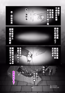 Page 77 of Sword Art ●nline1-4 - preview thumbnail