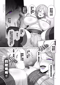 Page 9 of Sword Art ●nline1-4 - preview thumbnail