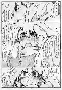 Page 5 of ONANIE - preview thumbnail