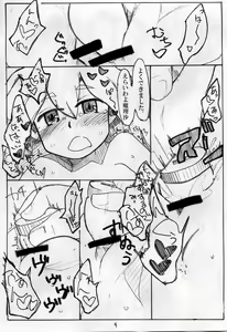 Page 8 of ONANIE - preview thumbnail