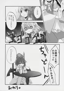 Page 16 of Koumakan - preview thumbnail