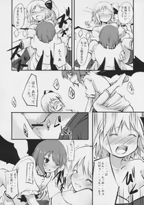 Page 30 of Koumakan - preview thumbnail