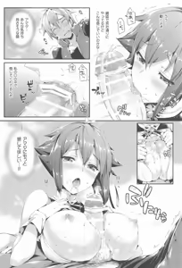 Page 65 of ねこはまんまがうつくしいまとめ本2 - preview thumbnail