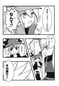Page 11 of Rinri-kan 0 - preview thumbnail