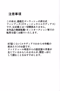 Page 2 of Rinri-kan 0 - preview thumbnail