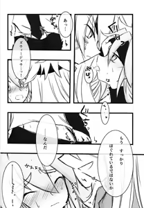 Page 23 of Rinri-kan 0 - preview thumbnail