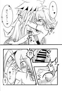 Page 25 of Rinri-kan 0 - preview thumbnail