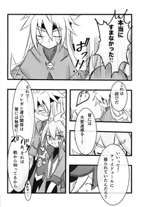 Page 29 of Rinri-kan 0 - preview thumbnail