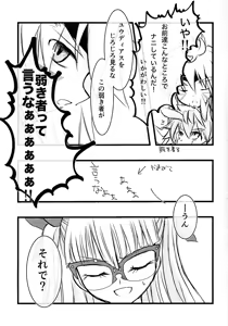 Page 6 of Rinri-kan 0 - preview thumbnail