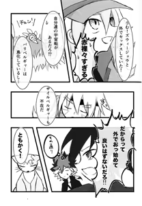Page 8 of Rinri-kan 0 - preview thumbnail