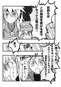 Page 9 of Rinri-kan 0 - preview thumbnail