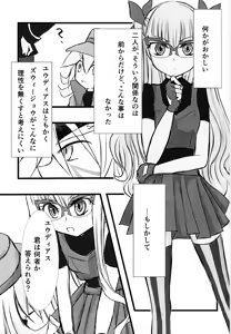 Page 10 of Rinri-kan 0 - preview thumbnail